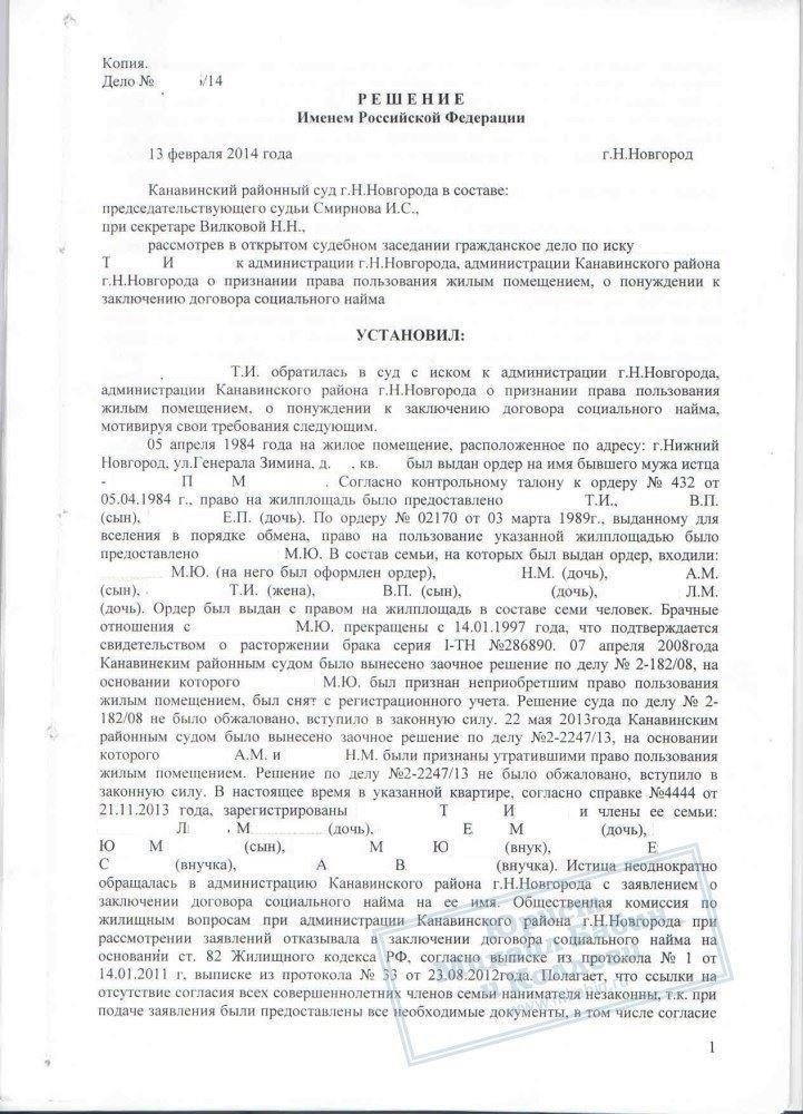 Правовые основания для отказа в заключении договора найма муниципального жилья