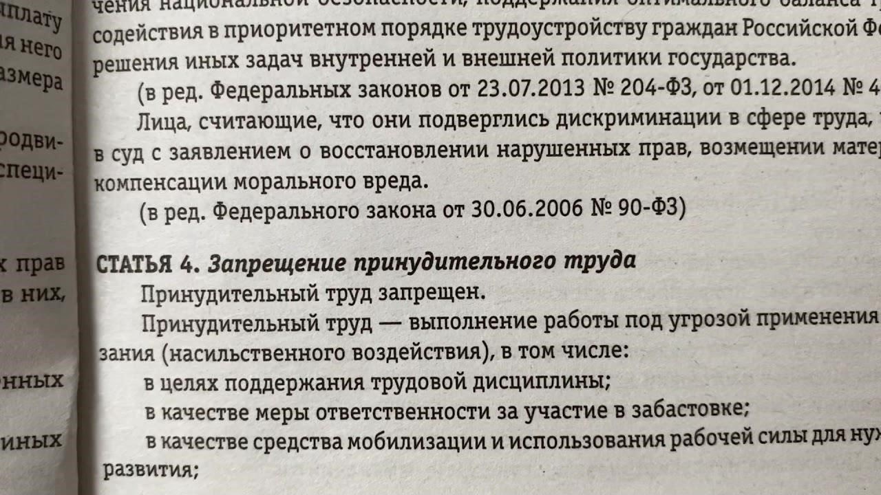 Правовые требования к принудительному труду в контексте досрочного освобождения