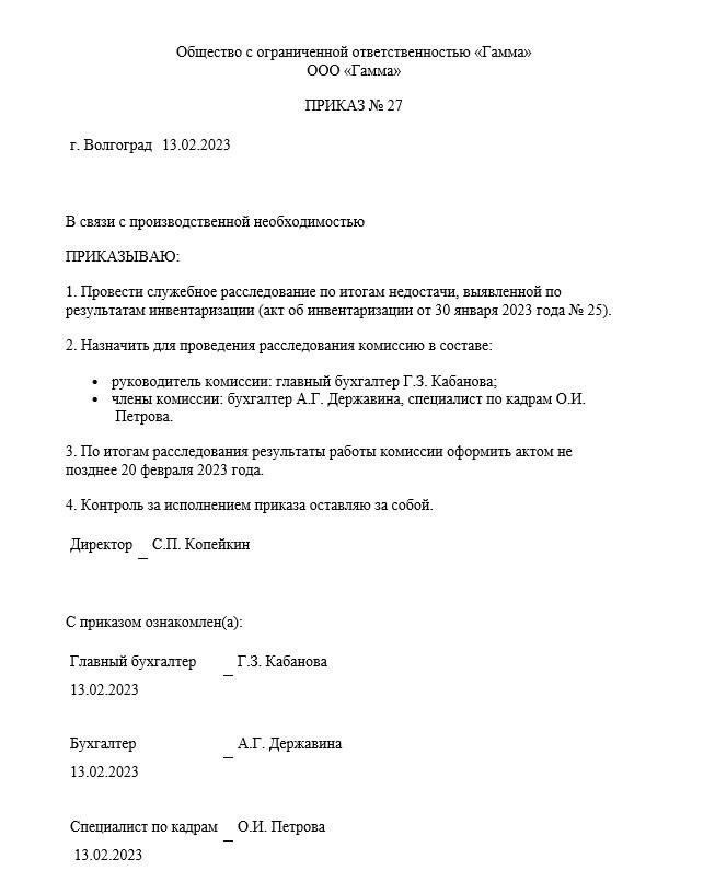 Признаки того, что в отношении вас ведется расследование