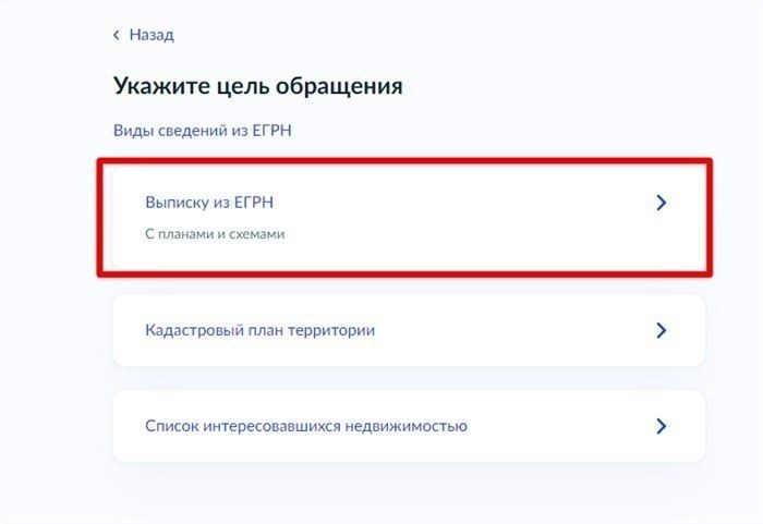 Проверка прав наследника на собственность