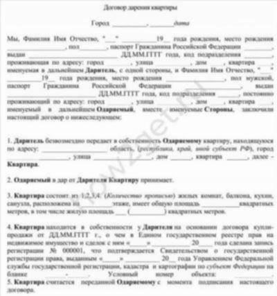 Продление срока исковой давности по договорам дарения квартир: Почему и как
