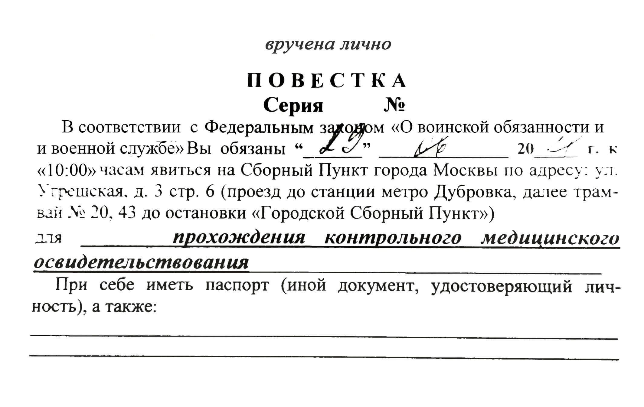 Процесс оценки психического здоровья на предмет пригодности к военной службе