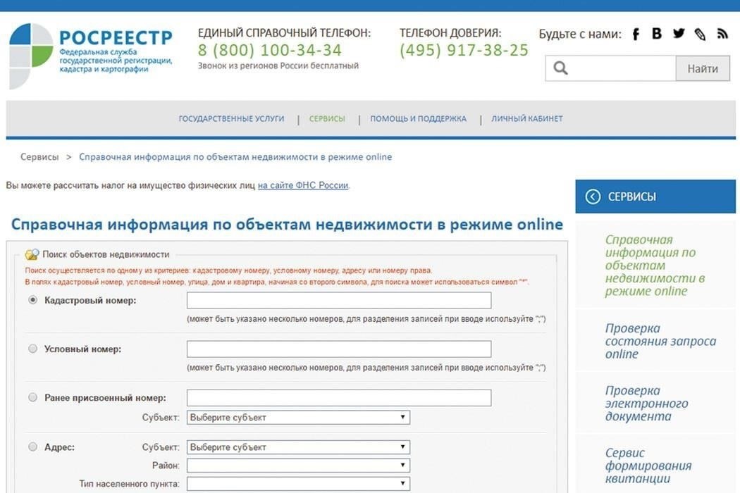 Проверьте, была ли продажа должным образом зарегистрирована в системе