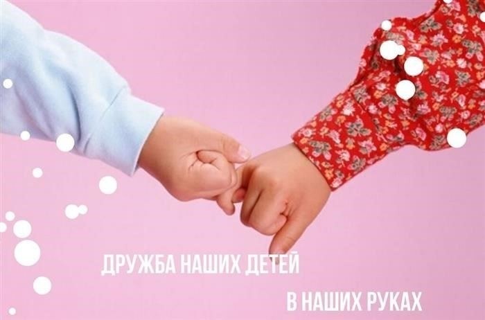 Как защититься от издевательств во дворе?