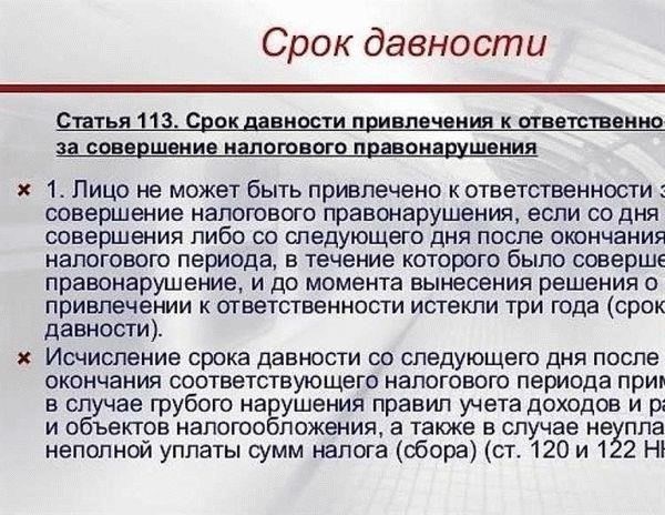 Роль раскрытия информации в продлении срока давности по мошенничеству