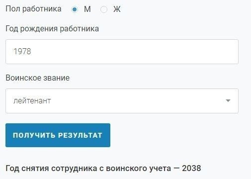 Каковы основания и порядок снятия граждан с воинского учета?