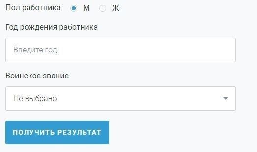 В каком возрасте снимают с воинского учета