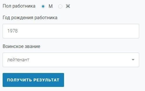 Снять с учёта: ключевая рекомендация