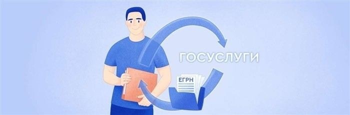 Подготовка документов для подачи в Росреестр