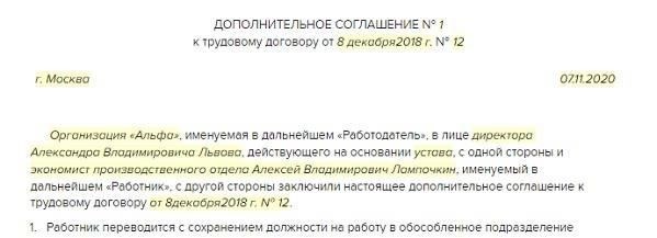 Статьи, комментарии и ответы о вознаграждении сотрудников в обособленных подразделениях
