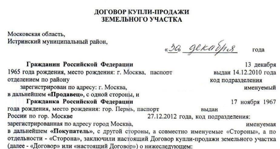 Свяжитесь с покупателем и потребуйте доказательств перехода права собственности