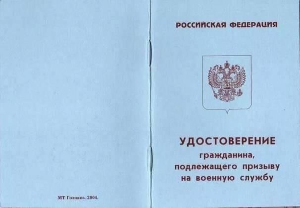Типичное время обработки различных типов военных удостоверений