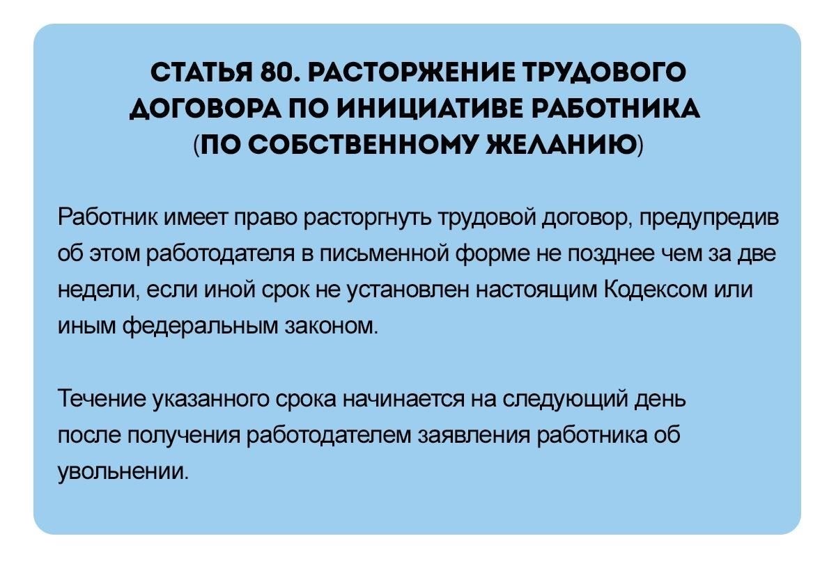 Требует ли трудовое законодательство двухнедельного уведомления, если сотрудник увольняется сразу после приема на работу?