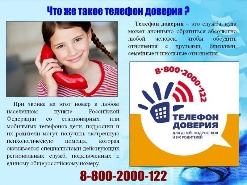 Установление эмоционального доверия с детьми, находящимися под опекой