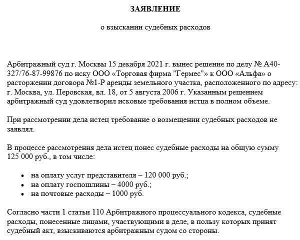 Увеличение судебных расходов: Влияние на подачу апелляций в вышестоящие суды