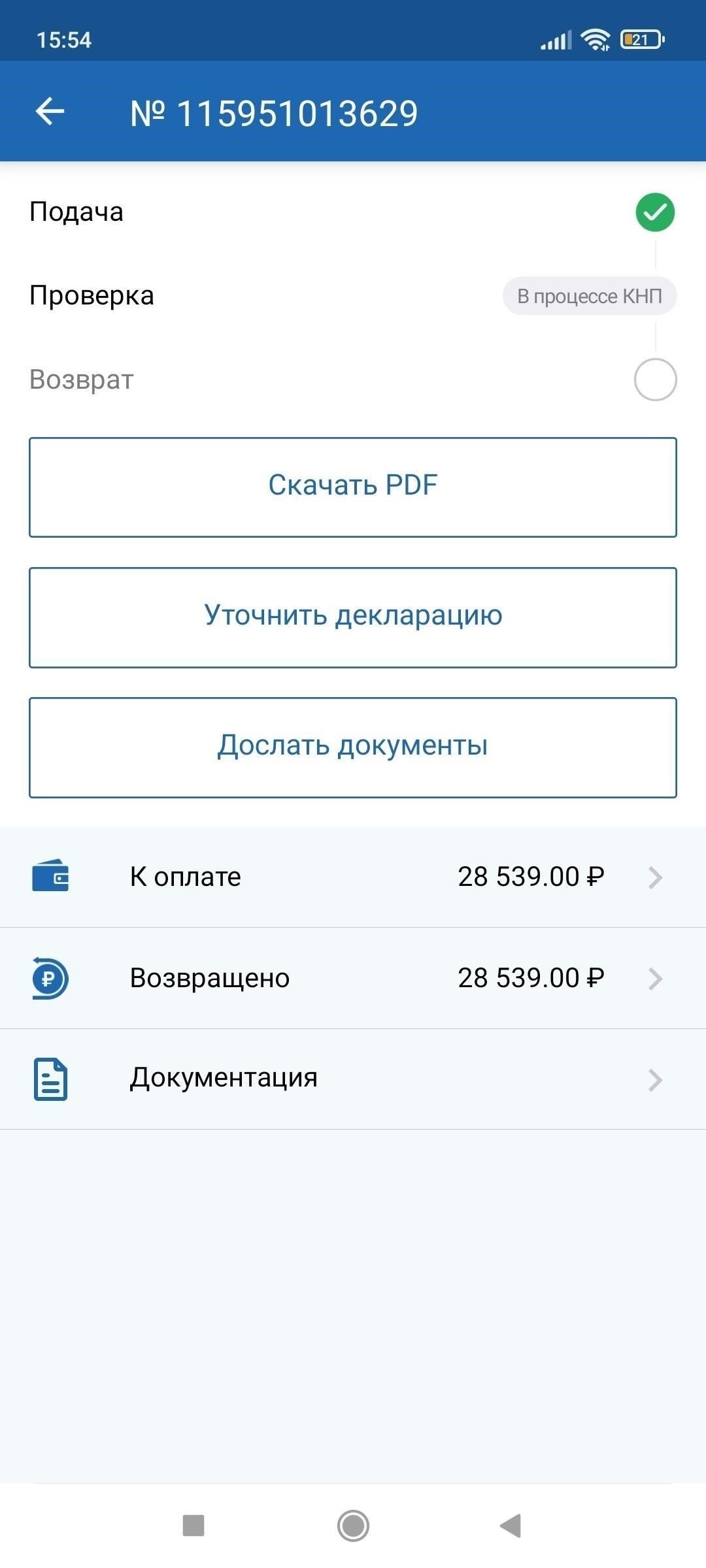 Влияние ИНН 310259200259 на процедуры регистрации