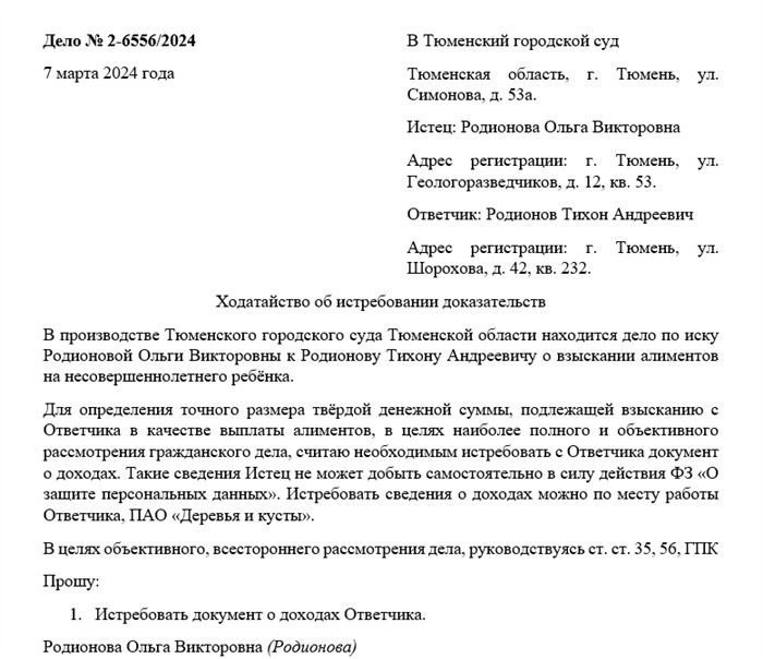 Доказательства в суде