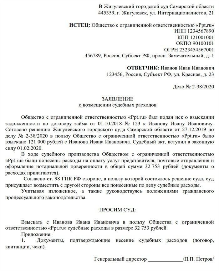 Сумма к возмещению рассчитывается как совокупь реально понесённых трат и доказанных убытков